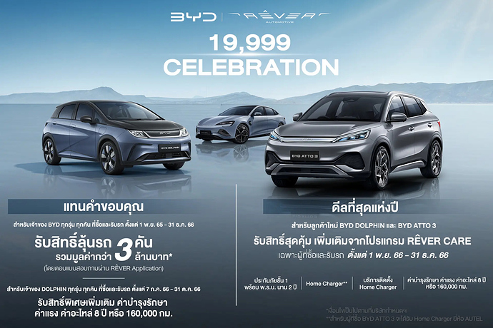 byd_banner_news